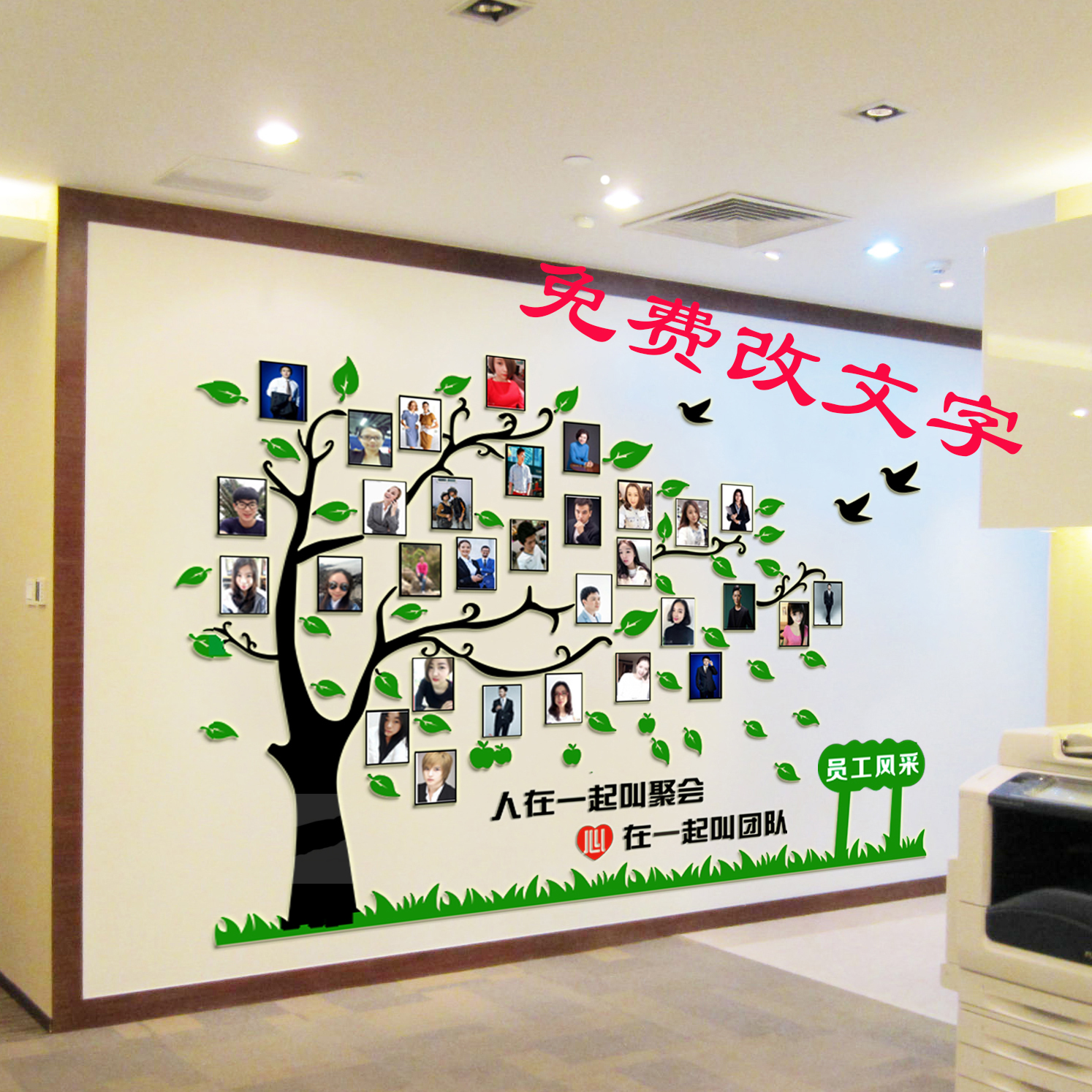 立体亚克力大树照片墙公司团队办公室励志墙贴装饰员工风采文化墙