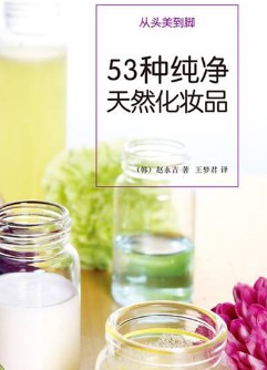 diy化妆品配方自制护肤品护肤皂教程学习资料手工制作大全