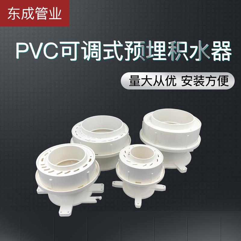 pvc止水节50 75 110预埋同层积水排除处理器双偏心可调节防漏宝