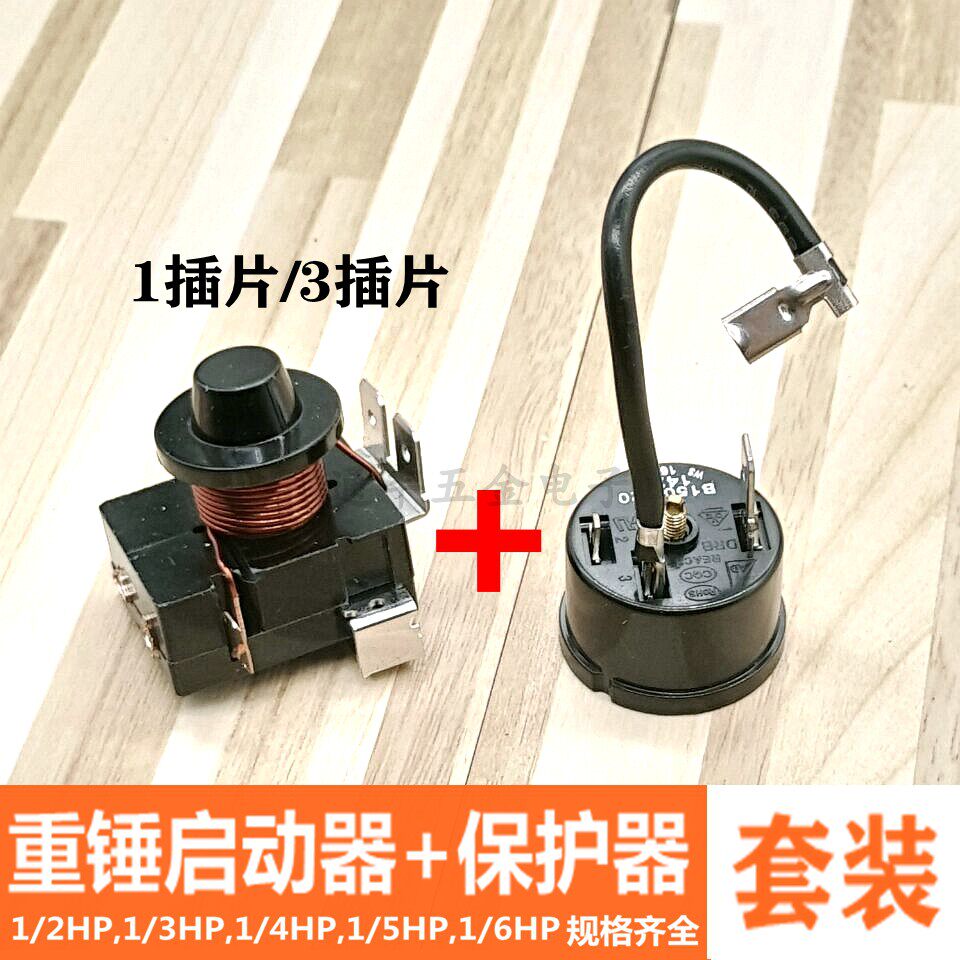 冰箱启动器保护器_宏碁有u盘启动保护吗_开关失灵保护启动