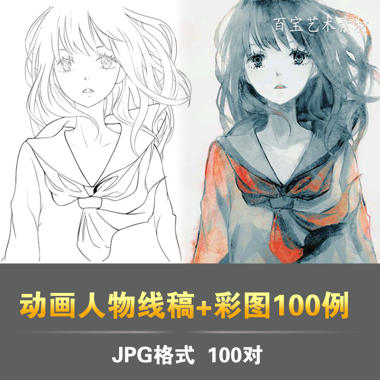 共1420 件动漫人物线稿相关商品