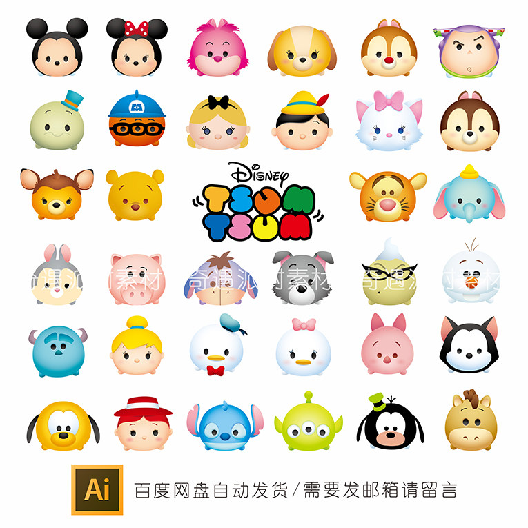 q版迪士尼tsum米奇小熊维尼公主宝宝宴生日派对设计ai矢量素材