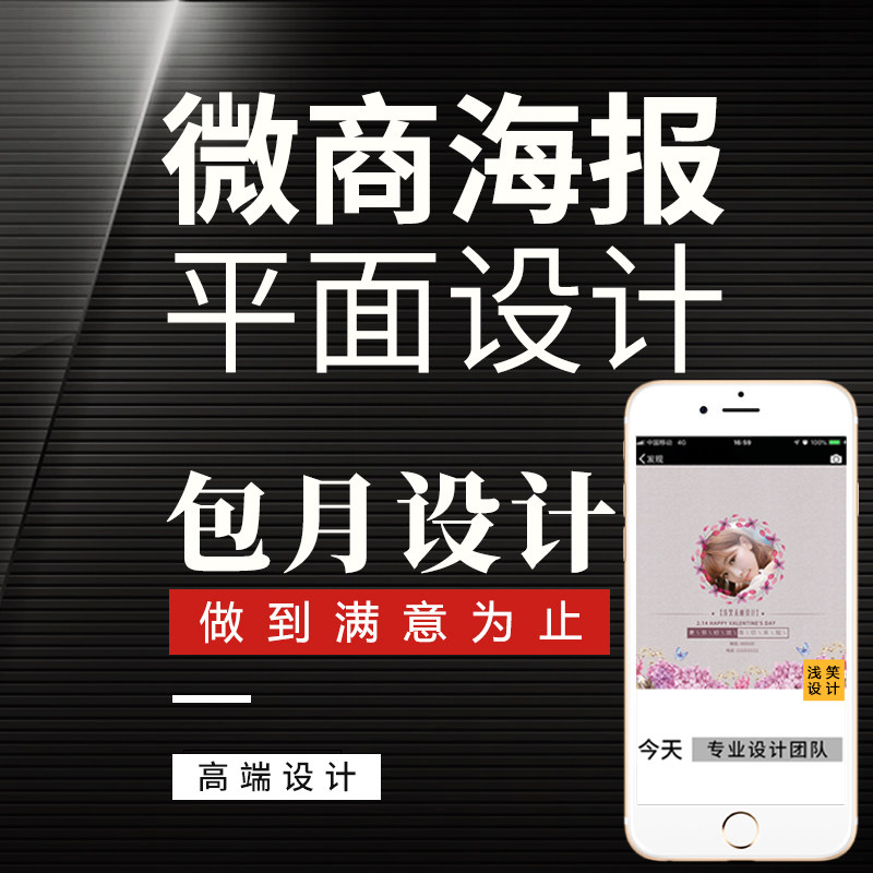 微信朋友圈封面背景设计微商海报节日活动促销宣传页点攒图片制作