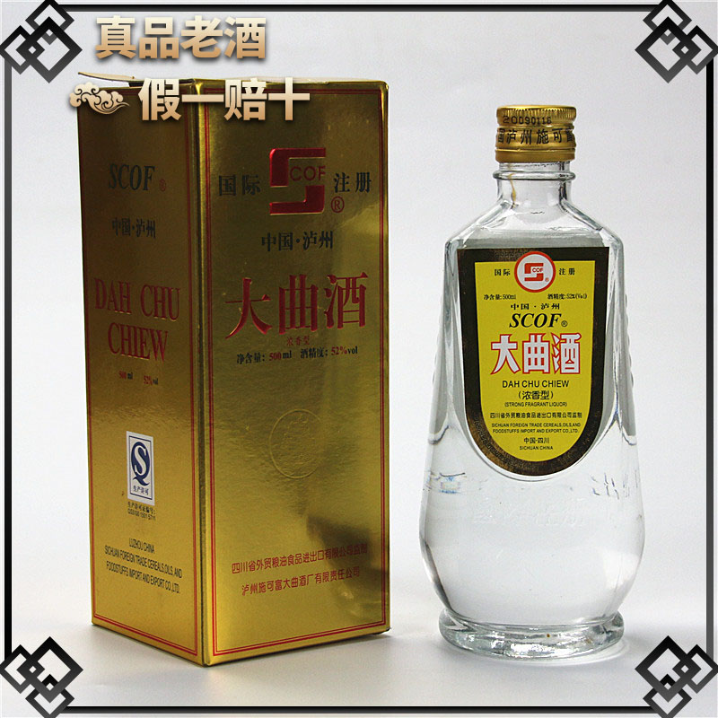 2009年 52度500ml 施可富泸州大曲酒 陈年老酒纯粮食高度酒