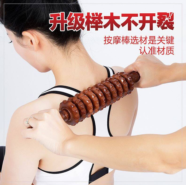 背部脚底肚子按摩棒滚筒不求人瑜珈颈部木质滚轴齿轮木制腿筋捶背