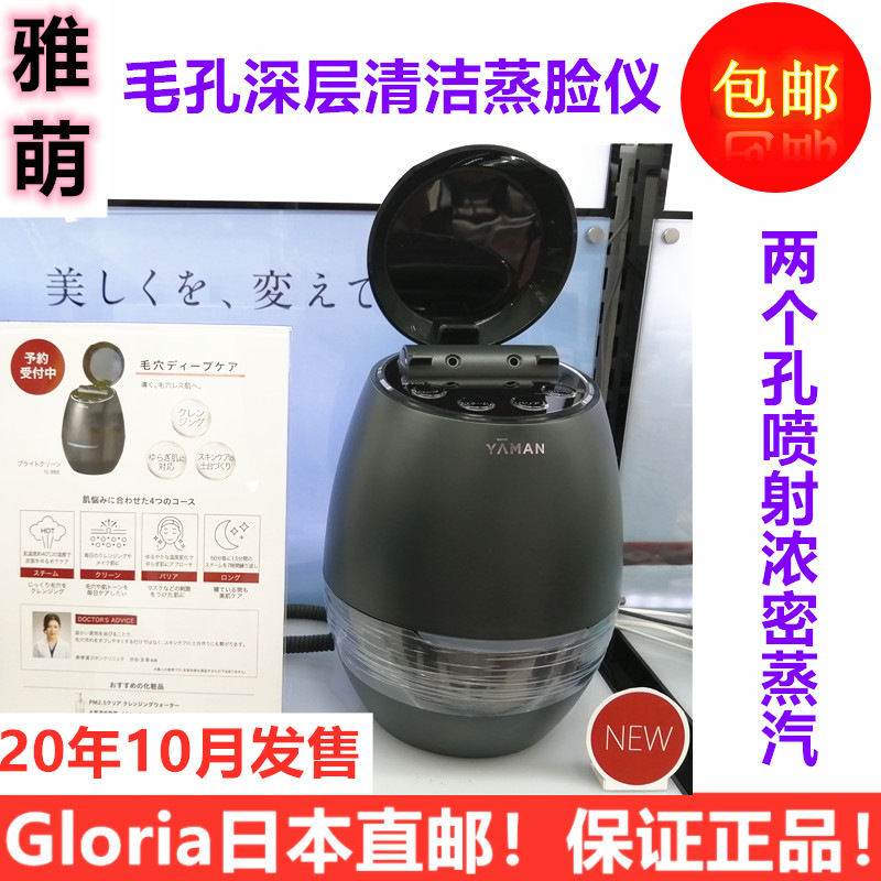 21 蒸脸机日本人气热卖榜推荐 淘宝海外