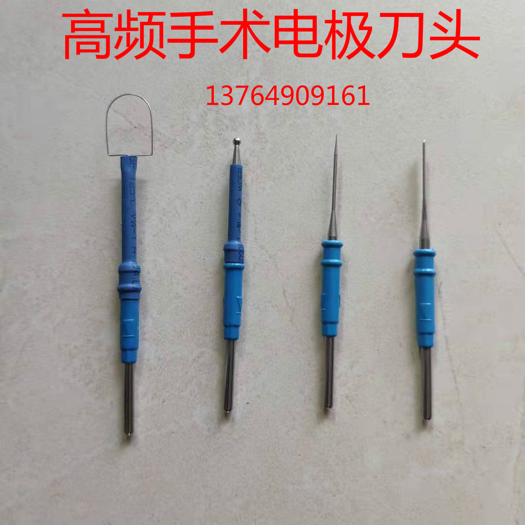 高频手术手术治疗仪电极刀头/leep/微米光刀头/电灼/妇科利普刀刀
