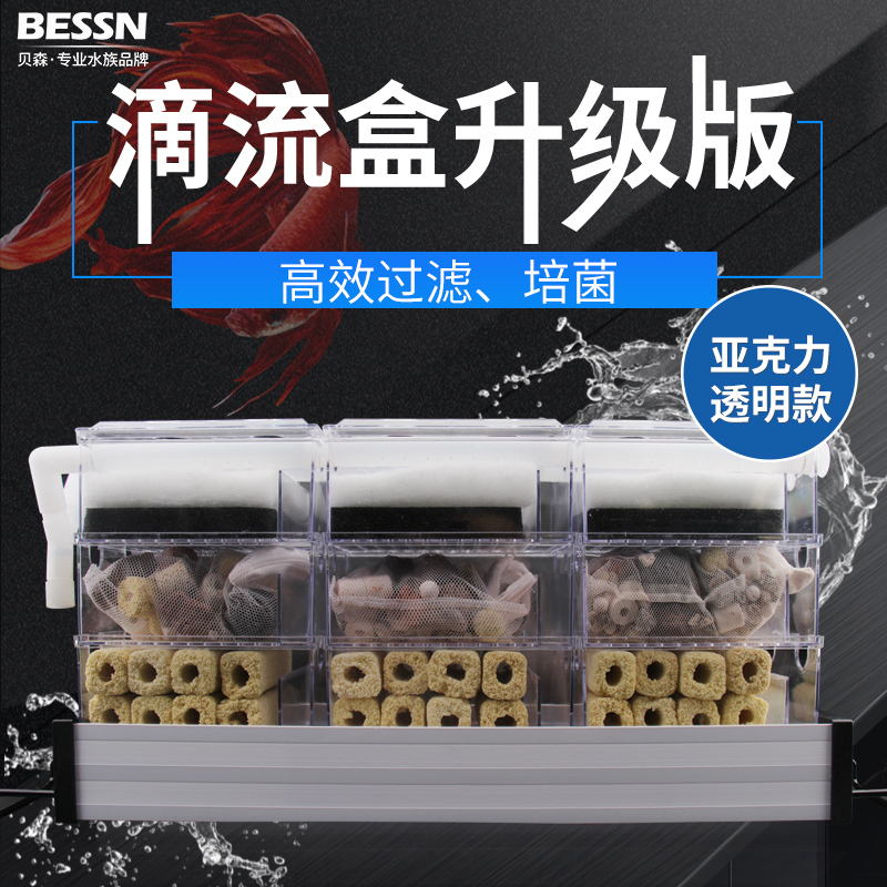 滴流盒过滤盒鱼缸过滤槽上滤盒鱼缸上置滴滤盒鱼缸过滤器过滤设备