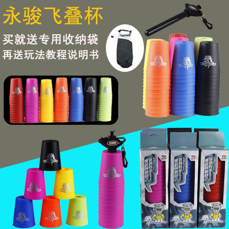 飞叠杯教程|飞叠杯教学|飞叠杯玩法|diy - 淘宝海