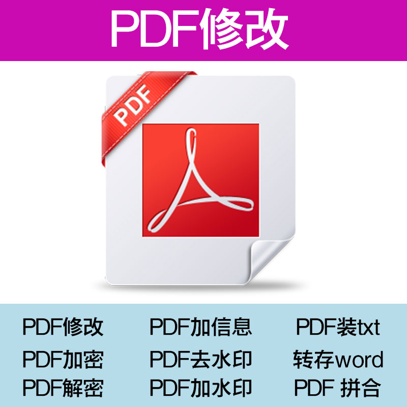 共92 件pdf权限相关商品