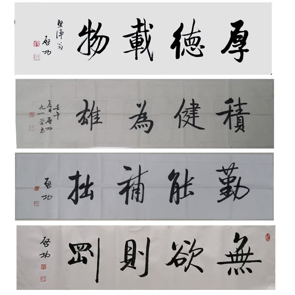 四字字画意思|四字字画大全|四字字画欣赏|赏析