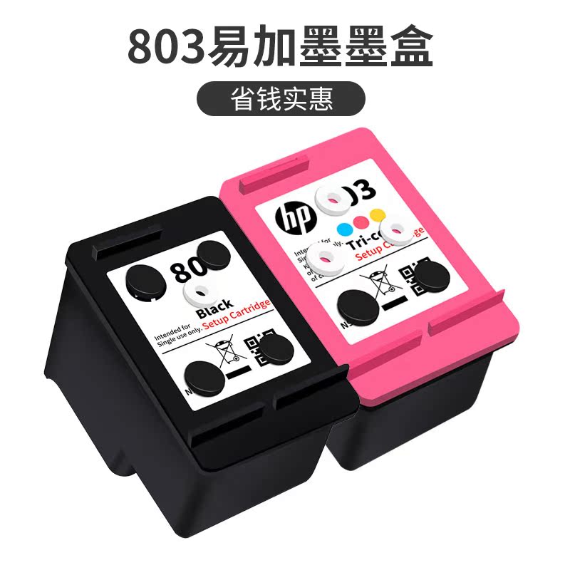 惠普803墨盒回收|惠普803墨盒价格|惠普803墨盒型号|价钱- 淘宝海外
