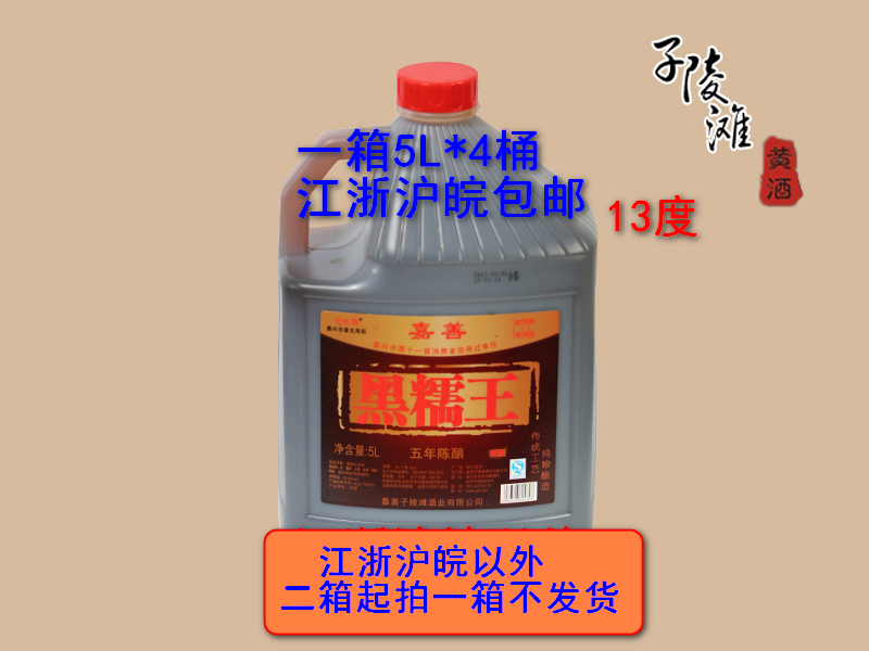 共57 件子陵滩嘉善黄酒相关商品