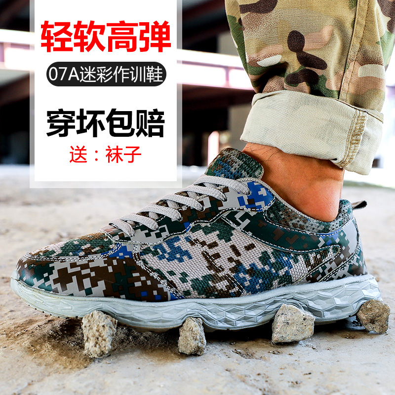 新式07a迷彩跑鞋男作训鞋透气超轻胶鞋07作训鞋跑步训练跑鞋军鞋