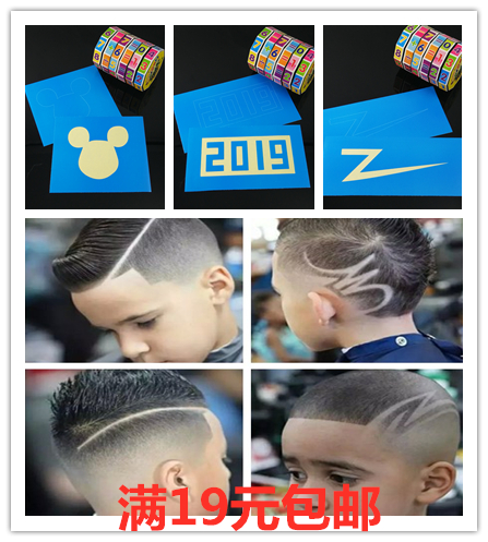 小号侧面集合2 儿童理发贴纸 造型模具 男孩发型模板 抖音发型
