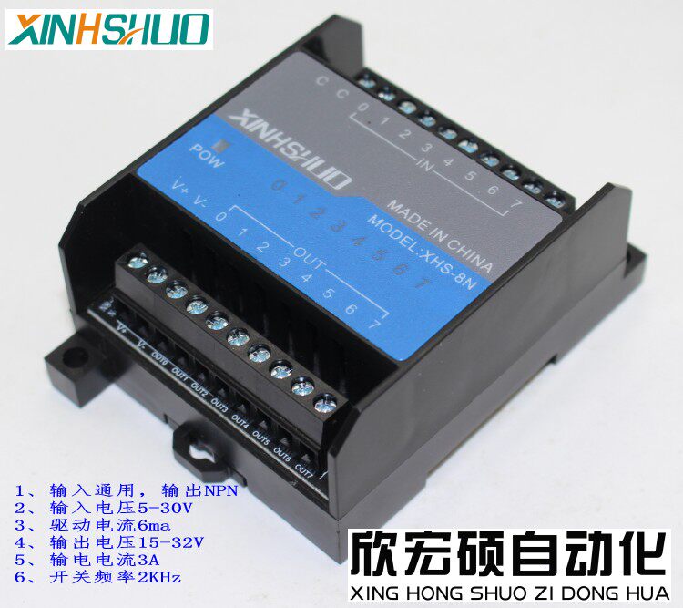 8路npn/pnp板三菱西门子plc输出功率放大中继io隔离板电磁阀驱动
