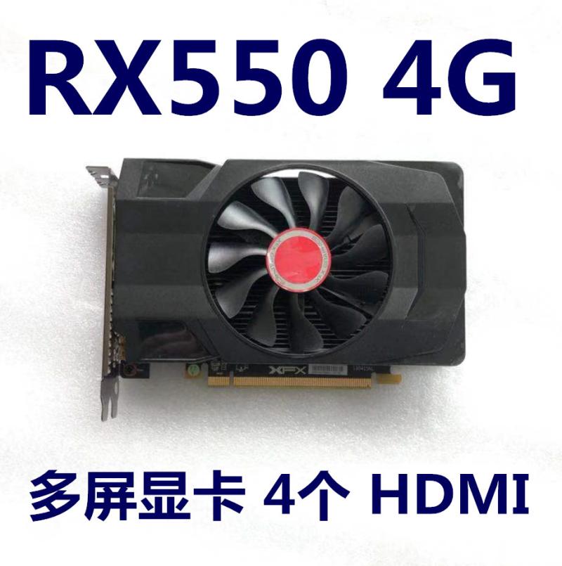 xfx讯景 rx550 4g 多屏显卡 4个 hdmi 多屏监控 炒股显卡