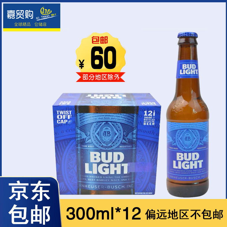 嘉贸购英国进口百威啤酒蓝瓶旋盖啤酒拧盖黄啤300ml *12