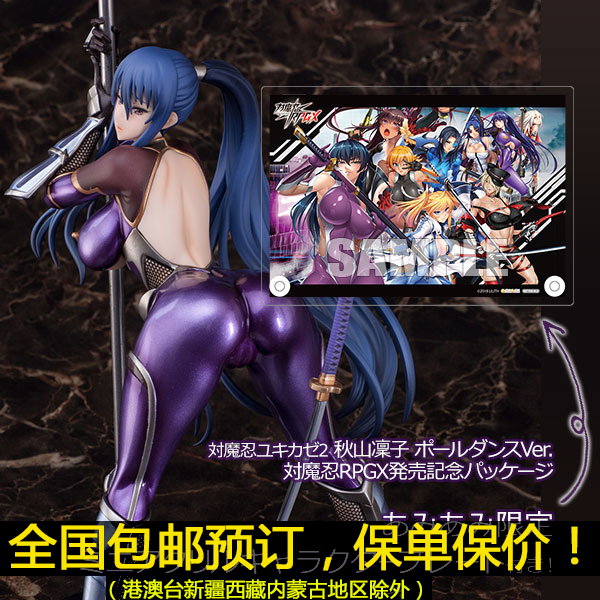 对魔忍漫画|对魔忍推荐|对魔忍店|价钱- 淘宝海