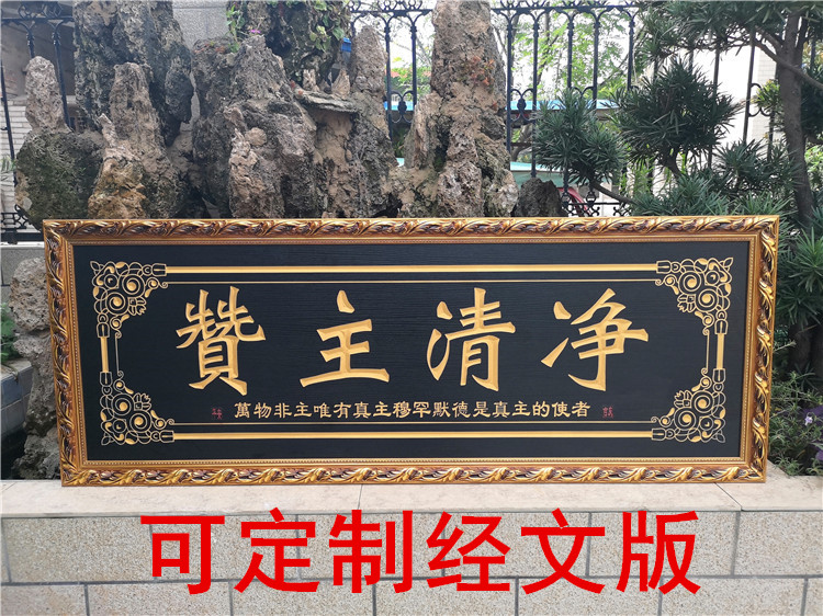回族挂匾木匾穆斯林家庭装饰清真牌匾回民饭店开业贺牌可定制经文