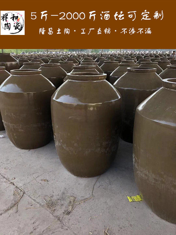隆昌加厚土陶发酵坛酒缸陶瓷酒罐埋地窖藏家用密封小酒坛10斤20