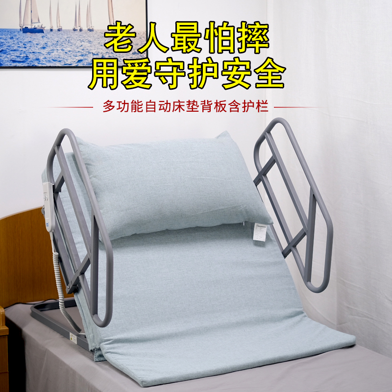 老人起床辅助器瘫痪病人电动起身器孕妇卧床上靠背助力器升降床垫