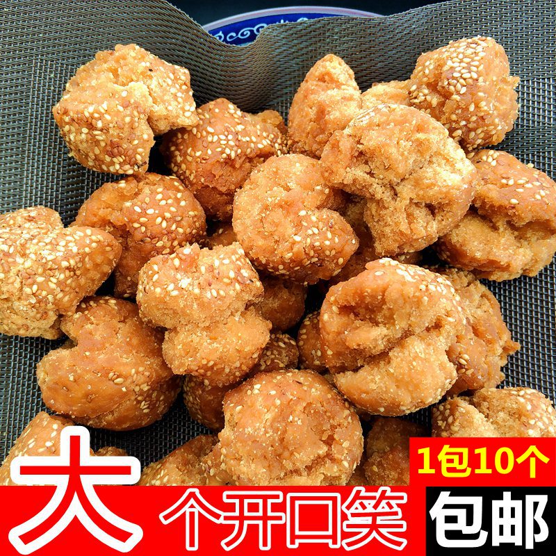 开口笑零食大个开口枣9080后怀旧小卖部广西灵山特产小吃香酥油炸