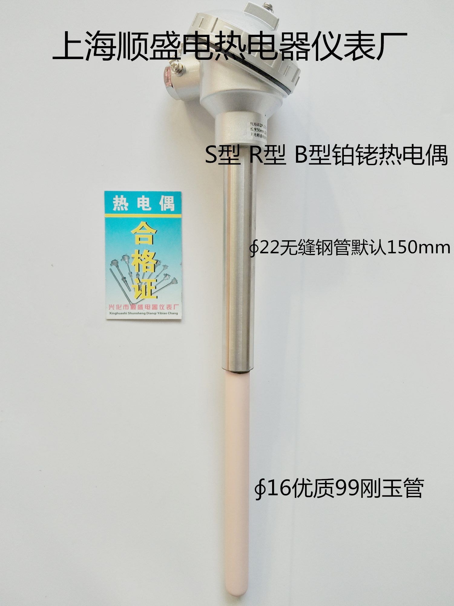 铂铑热电偶s型b型wrp-130/wrr-130/0-1600℃高温电炉专用精密测量