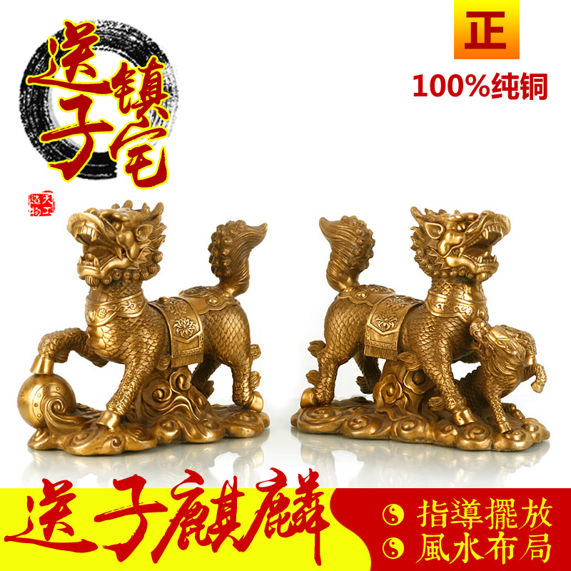 开光纯铜麒麟摆件一对送子求子招财镇宅化煞麒麟摆设办公室家居摆