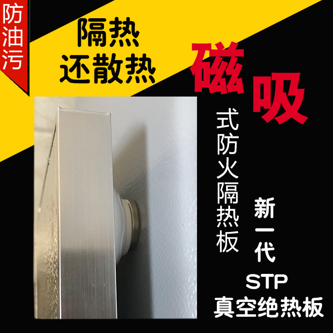 冰箱隔热板灶台隔热防火板煤气灶家用烤箱厨房燃气隔热阻燃板耐高