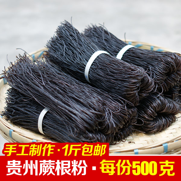 共124 件蕨根粉500g相关商品