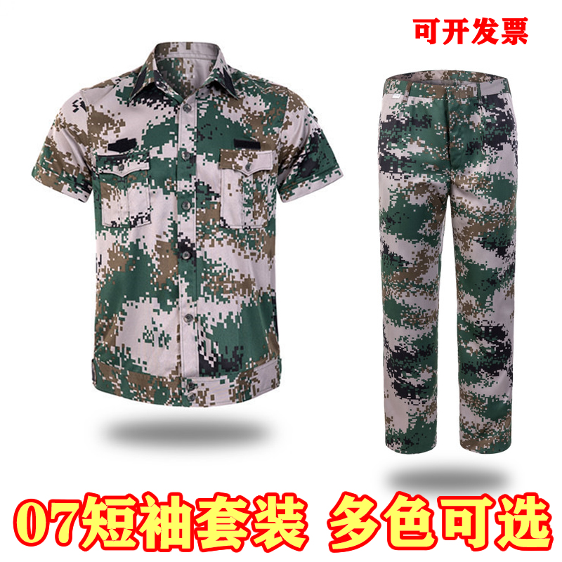 短袖迷彩服夏季丛林迷彩服户外军迷套装男正品军训迷彩服半袖军装