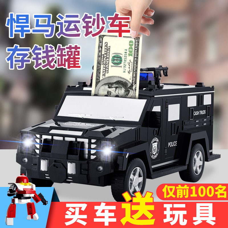 警车运钞车存钱罐儿童汽车指纹密码箱网红储蓄大容量抖音同款男孩