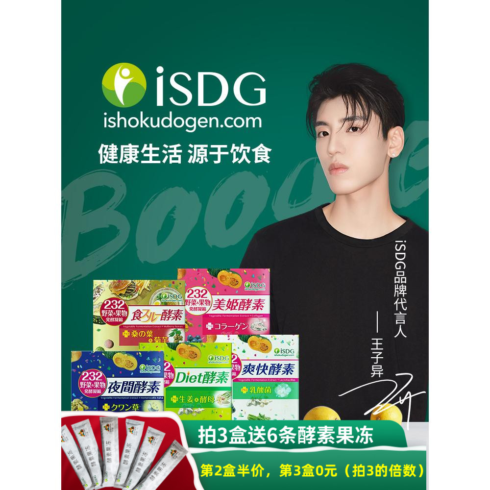 21 232夜间酵素人气热卖榜推荐 淘宝海外