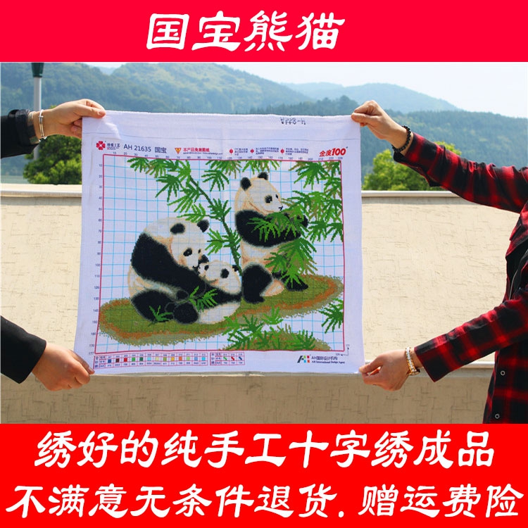 绣好的纯手工手绣十字绣成品国宝熊猫竹子国宝一家熊猫一家成品