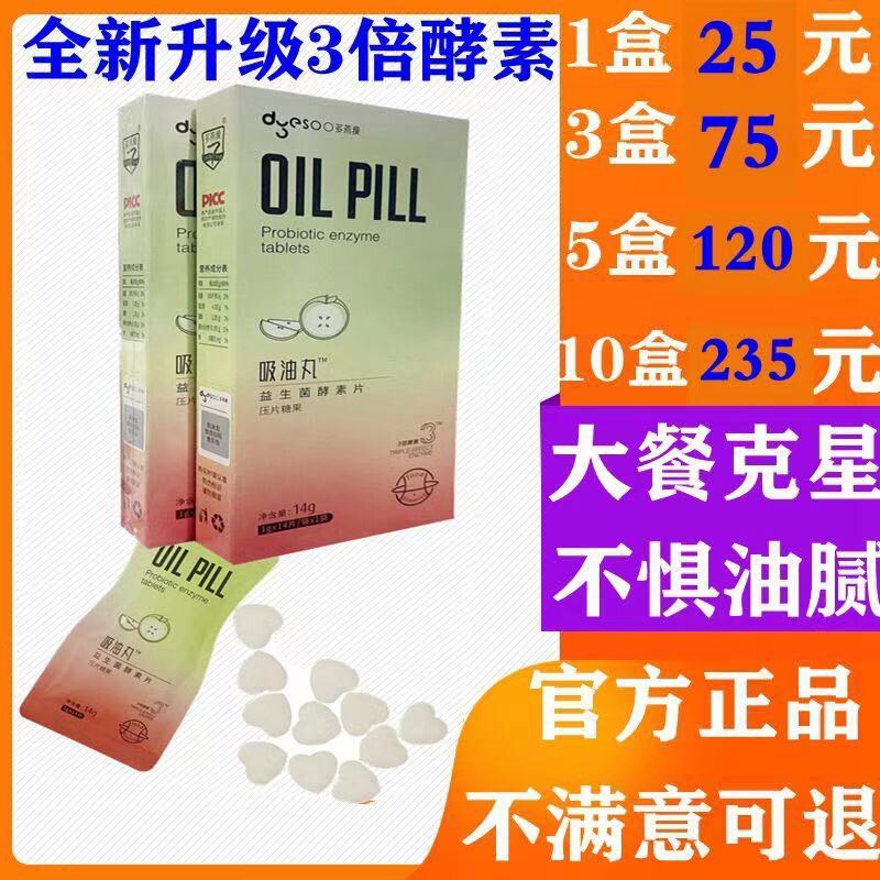 2021 瘦瘦丸人气热卖榜推荐 淘宝海外