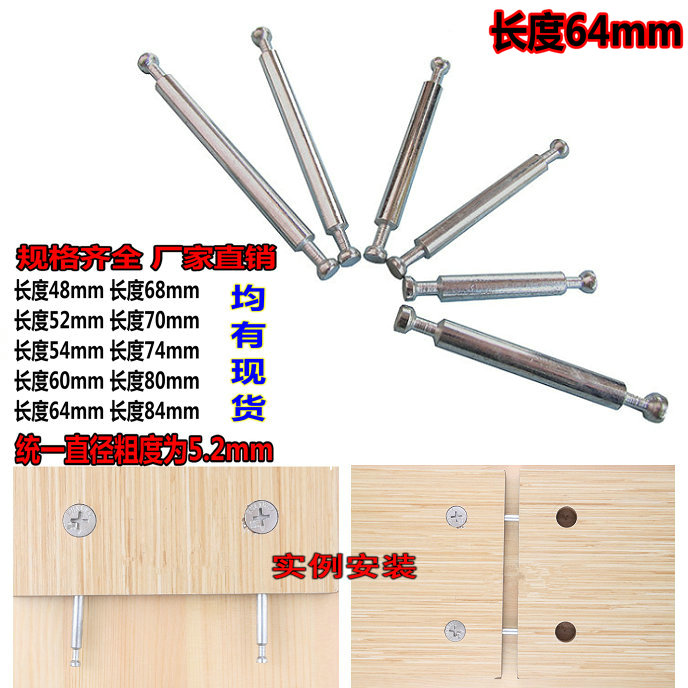 家具三合一双头连接件 办公桌双头连接杆 螺丝 双头拉杆64mm