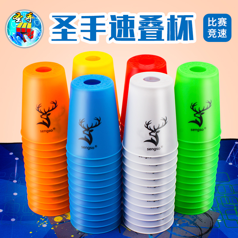 竞技叠杯教程|竞技叠杯教学|竞技叠杯玩法|diy 