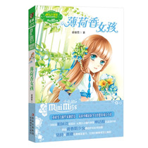 薄荷香女孩,绿薄荷酒,波士绿薄荷力娇酒,糯香小