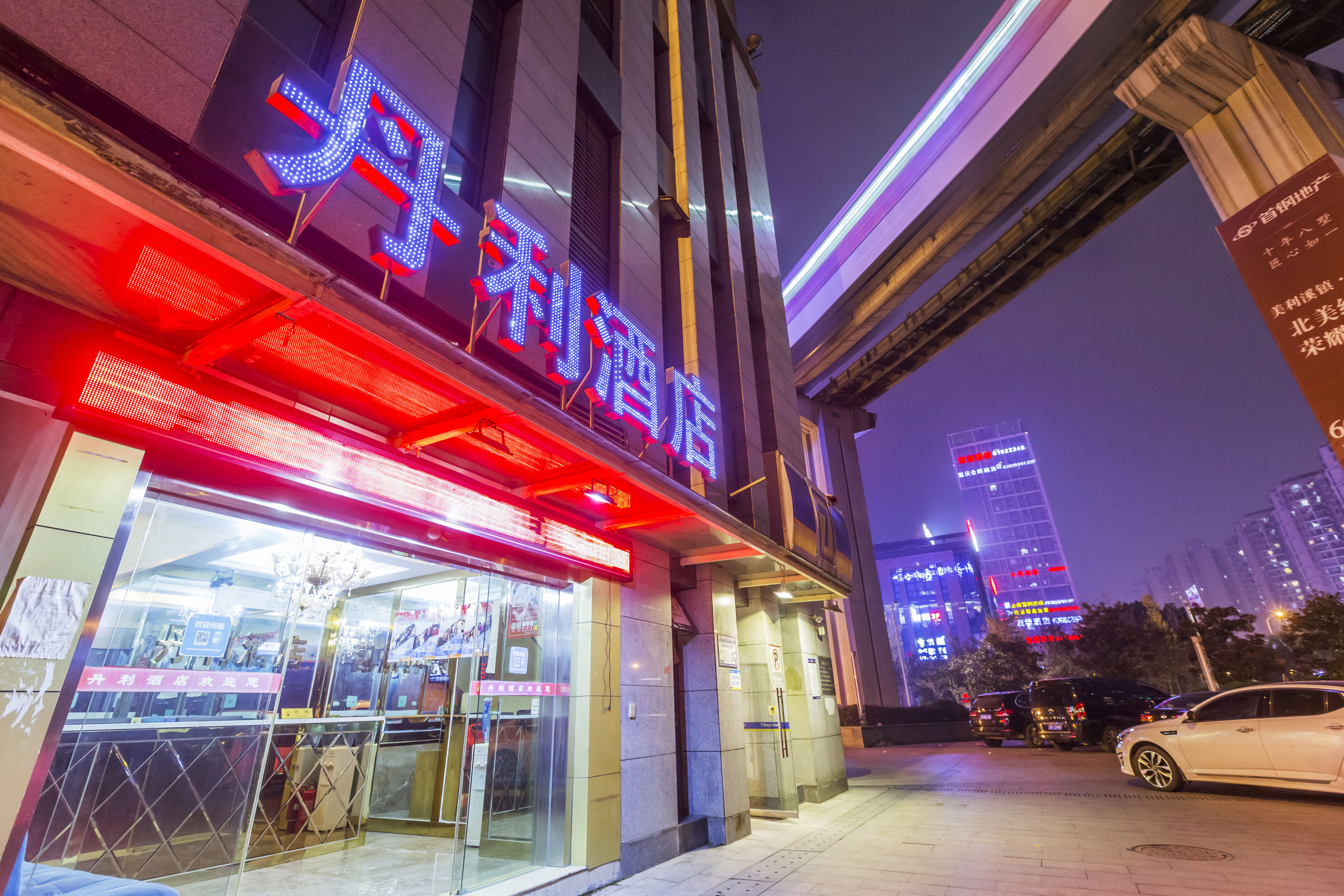 丹利酒店(重庆火车北站狮子坪轻轨站店)简约经济双床房(无窗)