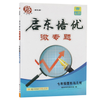 【学练优七年级上数学】_学练优七年级上数学