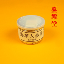 【海萃人参】_海萃人参推荐_品牌_价格_第1页