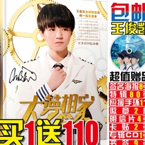 【王俊凯个人写真集】_王俊凯个人写真集推荐