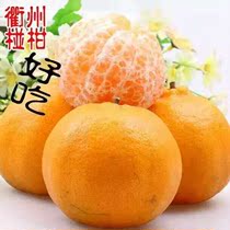 【衢州橘子】_衢州橘子推荐_品牌_价格_第1页