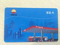 【加油优惠卡】_加油优惠卡推荐_品牌_价格_第1页 - 淘宝网