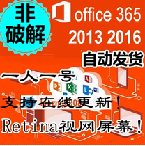 【visio 2016激活】_visio 2016激活推荐_品牌