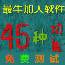 【加群软件】_加群软件推荐_品牌_价格_第1页