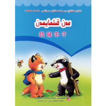 【uyghurturukkitap】_uyghurturukkitap推荐_寿光小学排名图片