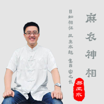 易风水 麻衣神相 相法看相 男女手相 面相 掌纹