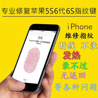手机维修iphone6进水修复基带 苹果ipad维修服